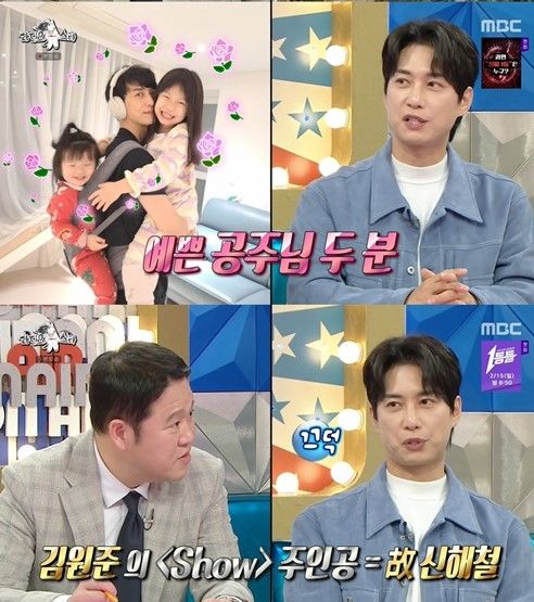 MBC '라디오스타' 방송화면, 김원준