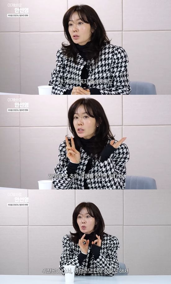 이게 바로 안선영 채널 캡처