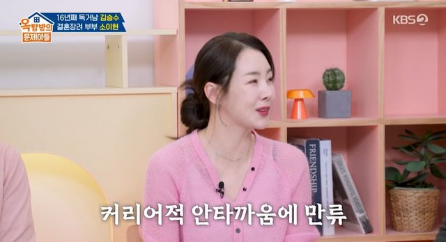 KBS 2TV '옥탑방의 문제아들' 방송 캡처