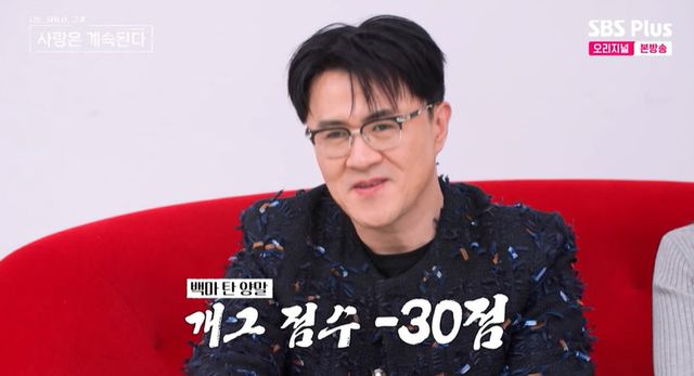 ENA·SBS Plus '나는 SOLO, 그 후 사랑은 계속된다' 방송 캡처