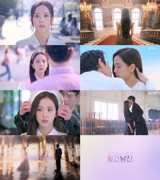 넷플릭스 '월간남친'