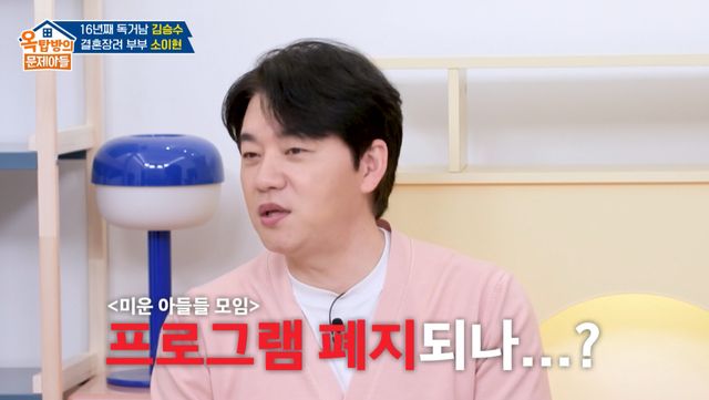 KBS 2TV '옥탑방의 문제아들' 캡처