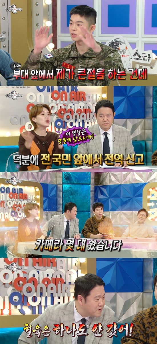 사진= MBC '라디오스타'