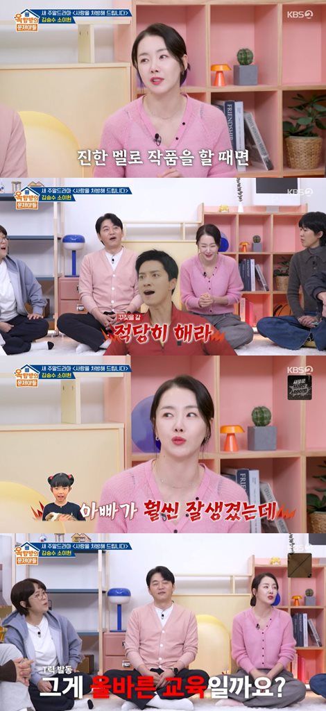 KBS 2TV '옥탑방의 문제아들' 방송 캡처