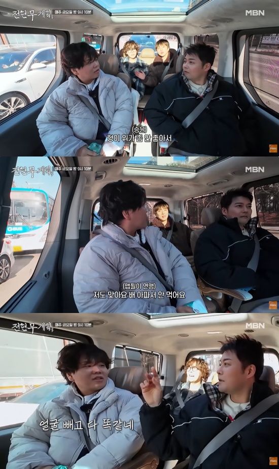 '전현무계획' 방송 캡처