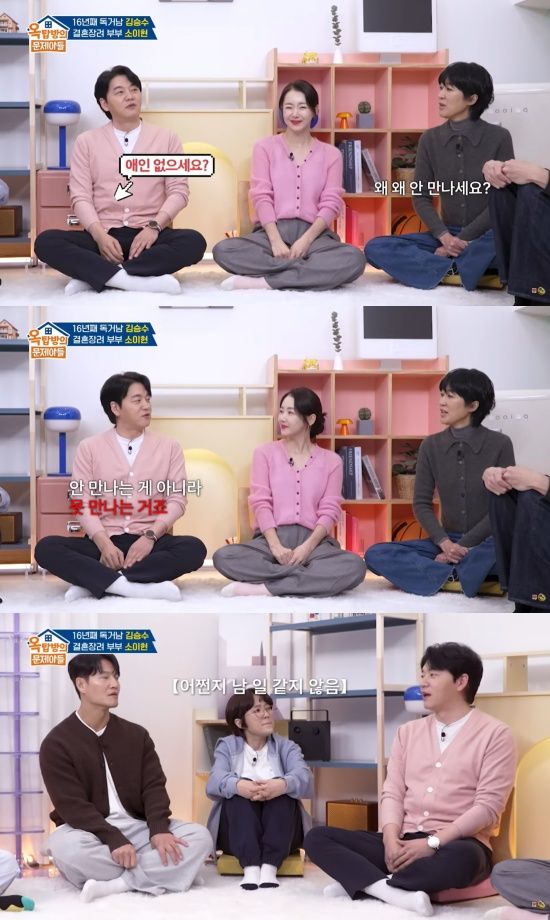 '옥문아' 선공개 캡처