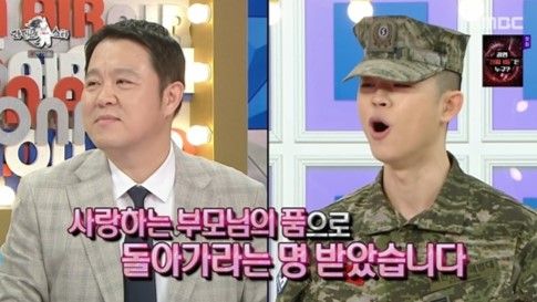 사진 = MBC '라디오스타' 방송 화면