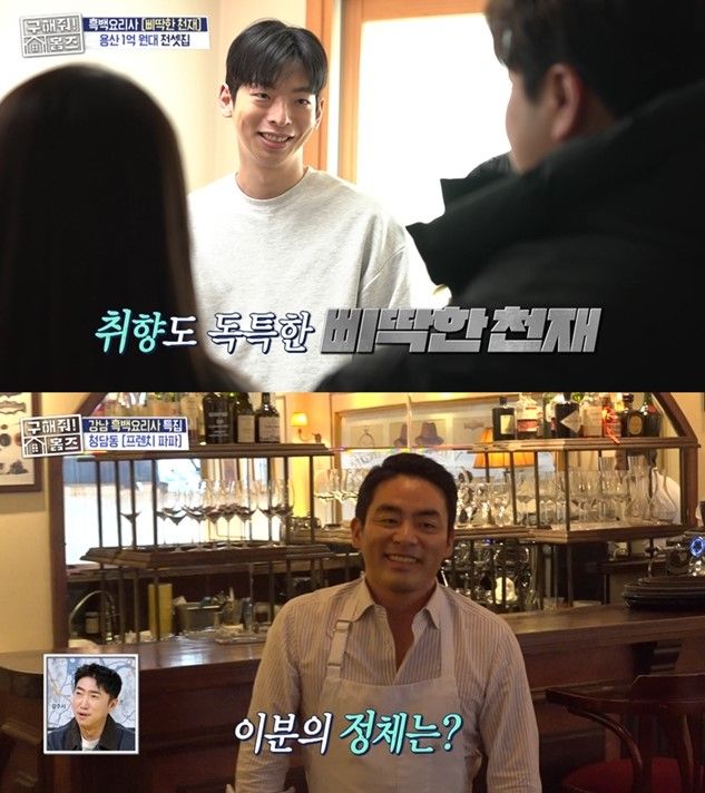 '구해줘! 홈즈' 방송 화면