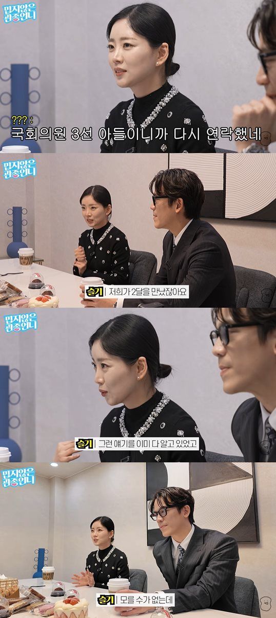 유튜브 '밉지않은 관종언니'