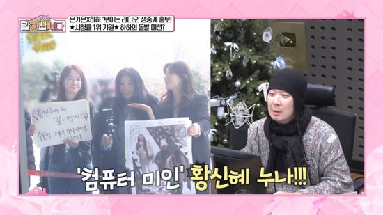 KBS 1TV '황신혜의 같이 삽시다'