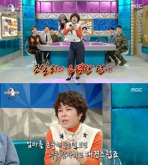 MBC '라디오스타' 방송 화면, 조혜련