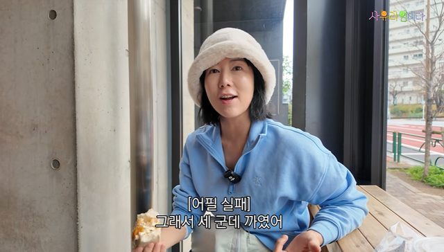 유튜브 '사유리 임미다'