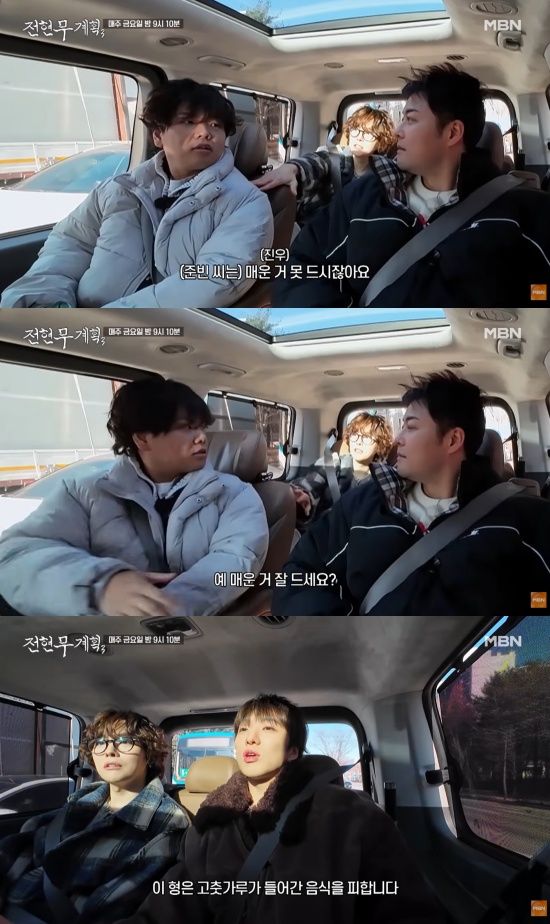 '전현무계획' 방송 캡처