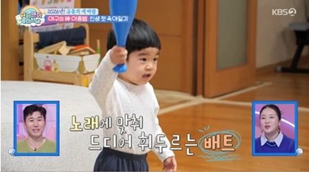 사진= KBS 2TV '슈퍼맨이 돌아왔다'