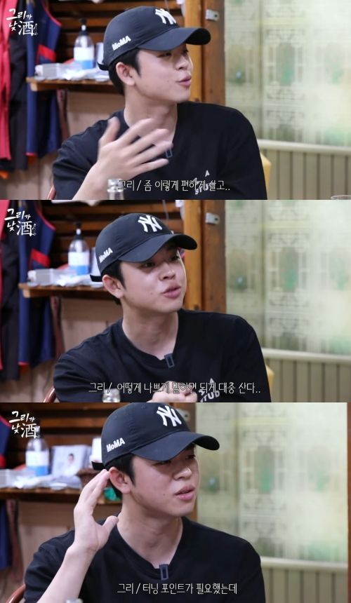 사진 = 유튜브 채널 '그리구라 GreeGura' 영상 캡처