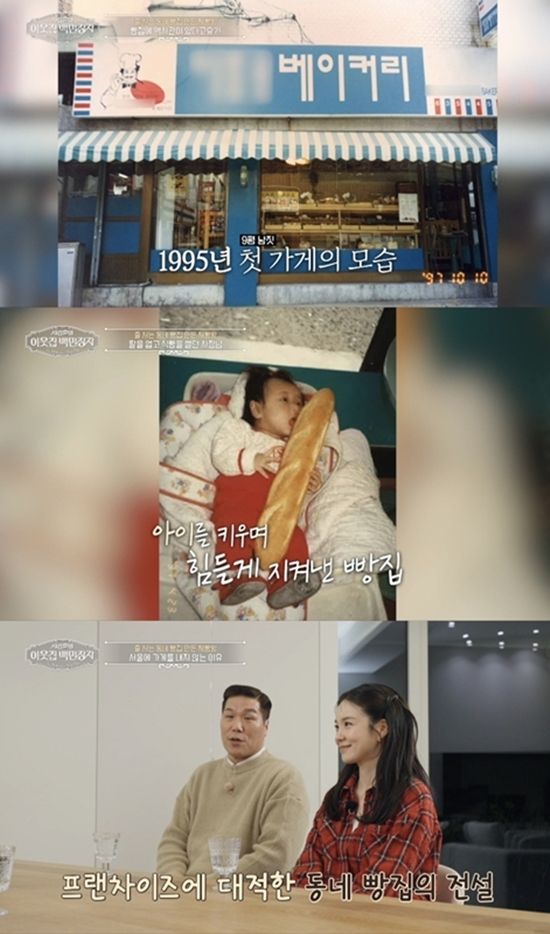 EBS '서장훈의 이웃집 백만장자'