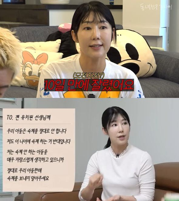 유튜브 '동네친구 강나미', 'A급 장영란'