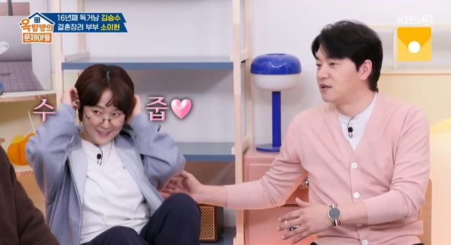 KBS 2TV '옥탑방의 문제아들' 방송 캡처