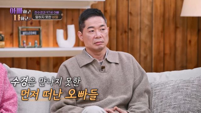 사진= TV조선 '아빠하고 나하고 시즌3'