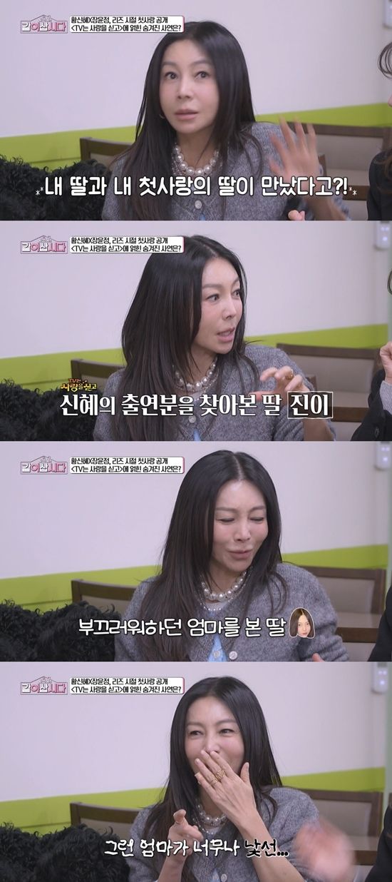 KBS 1TV '황신혜의 같이 삽시다'