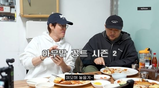 에픽하이 유튜브