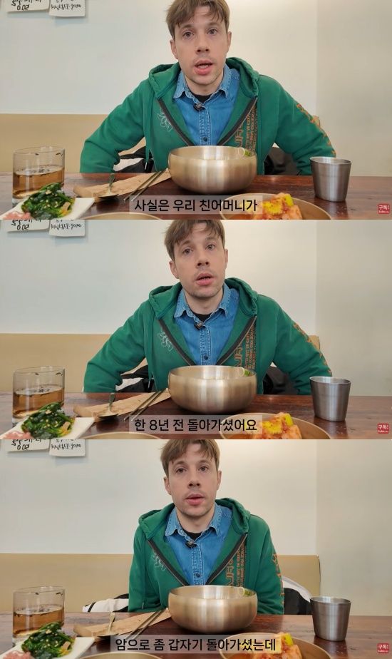 크리스 존슨 유튜브 캡처