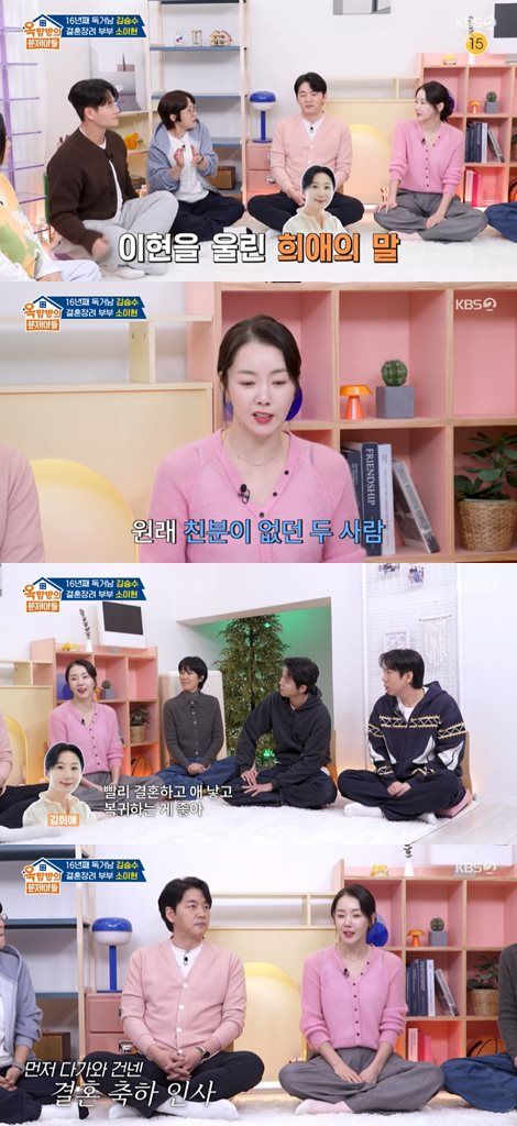 KBS 2TV '옥탑방의 문제아들' 방송 캡처