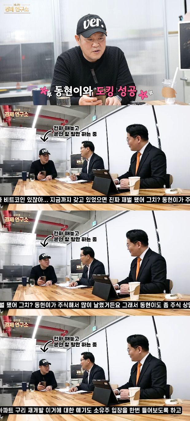 사진= 유튜브 '그리구라 GreeGura'