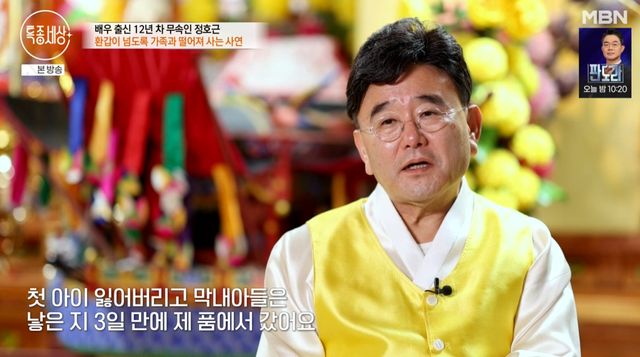  MBN '특종세상' 캡처