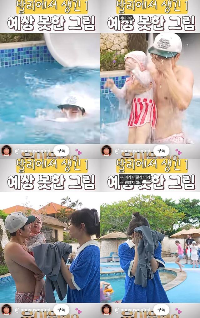 장수원 유튜브 채널