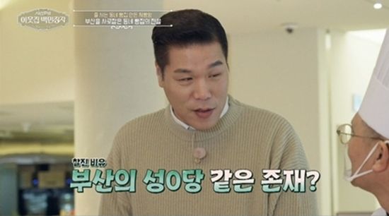 EBS '서장훈의 이웃집 백만장자'