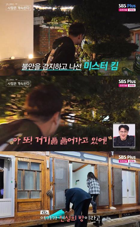 ENA·SBS Plus '나는 SOLO, 그 후 사랑은 계속된다' 방송 캡처