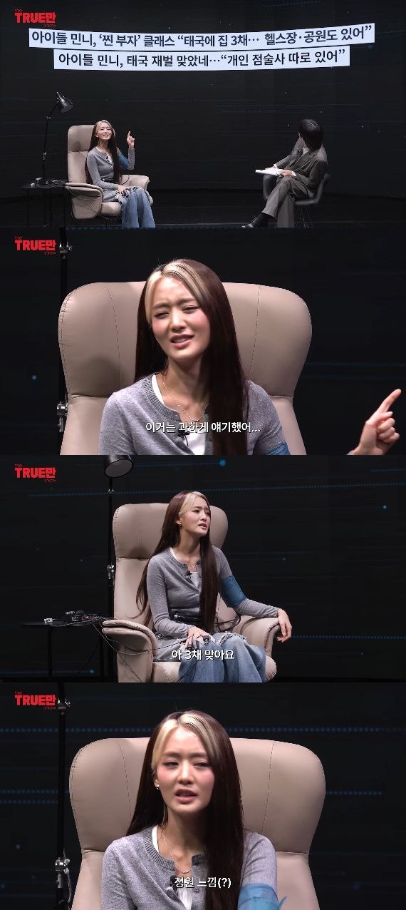 사진= 유튜브 '입만 열면'