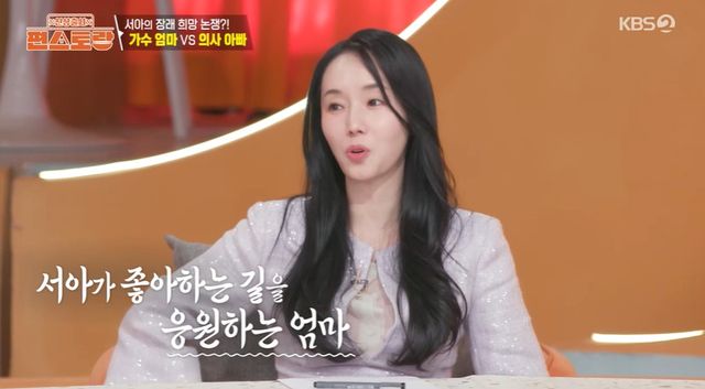 KBS 2TV '신상출시 편스토랑' 방송 캡처