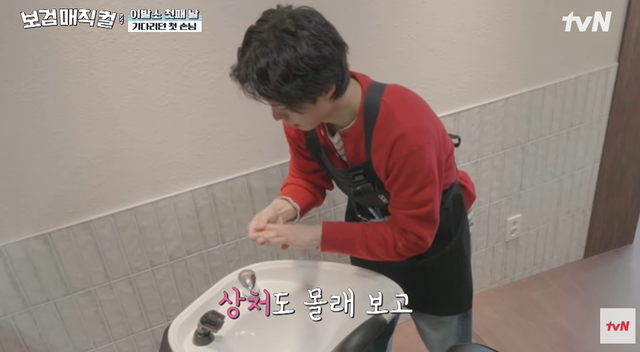 tvN '보검 매직컬' 방송 캡처