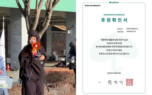 이영지와 후원증서, 채널십오야 공식 계정