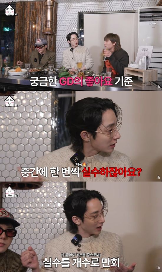 '집대성' 유튜브 캡처