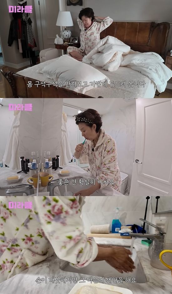 윤미라 채널 캡처