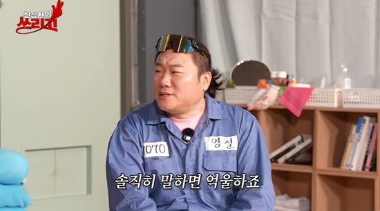 신정환의 쓰리고 채널 캡처