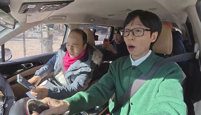 MBC '놀면 뭐하니?'