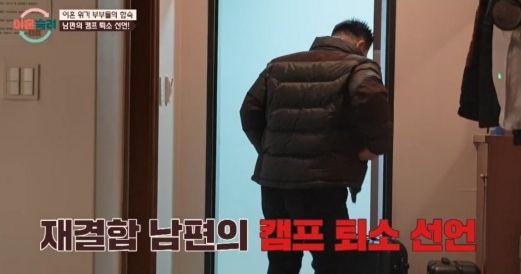 사진= JTBC '이혼숙려캠프'