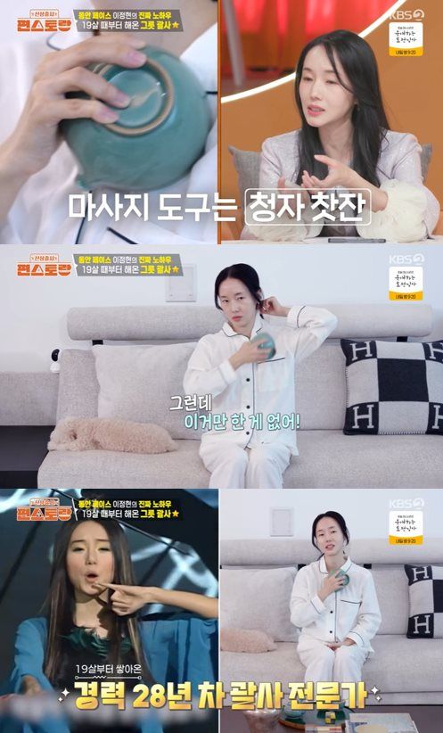 KBS 2TV '신상출시 편스토랑' 방송 캡처