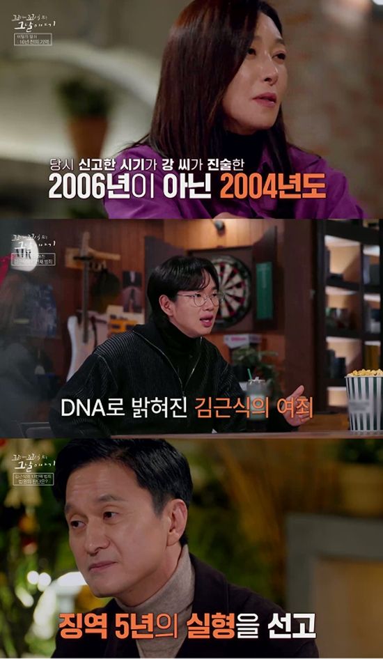 SBS '꼬리에 꼬리를 무는 그날 이야기'