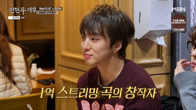 '전현무계획3' 방송 캡처