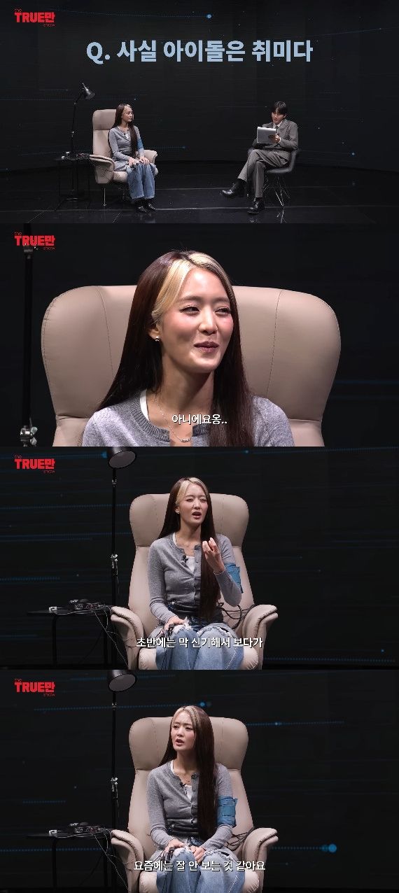 사진= 유튜브 '입만 열면'