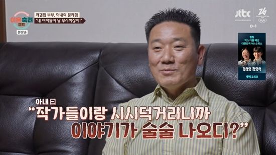 JTBC '이혼숙려캠프'