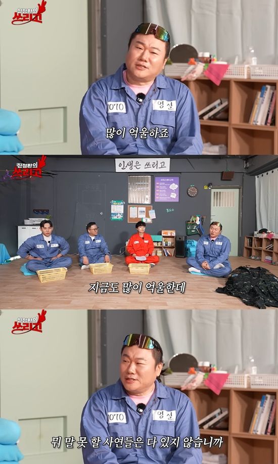 신정환의 쓰리고 채널 캡처