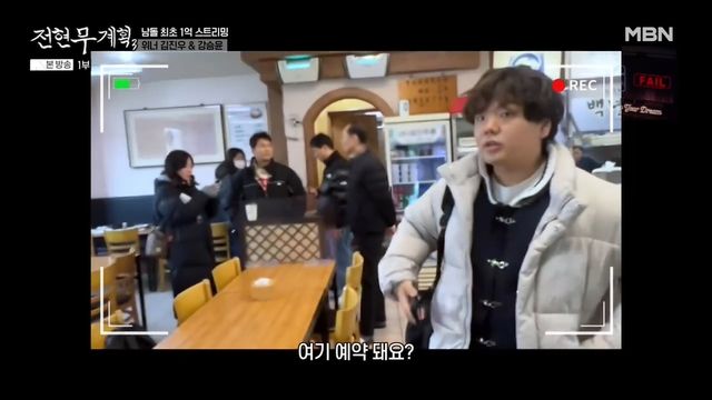 '전현무계획' 방송 캡처