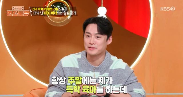 KBS 2TV '신상출시 편스토랑' 방송 캡처