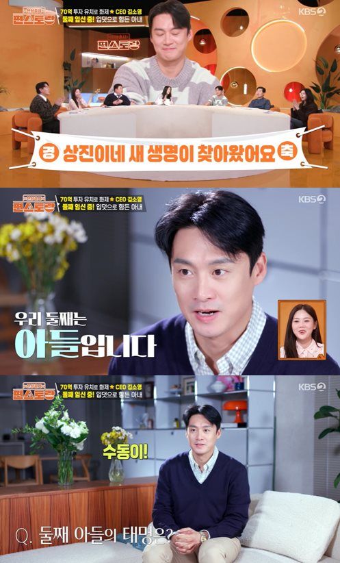 KBS 2TV '신상출시 편스토랑' 방송 캡처